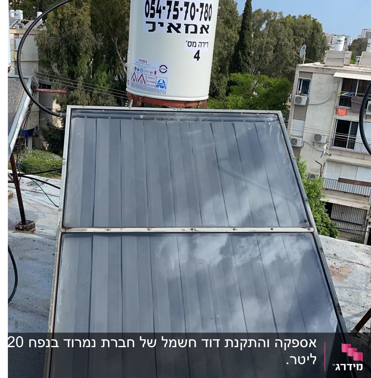 דוד שמש עם קולטים על גג בניין